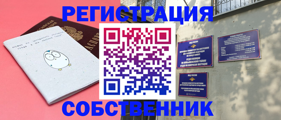 миграционный учет в Мыски