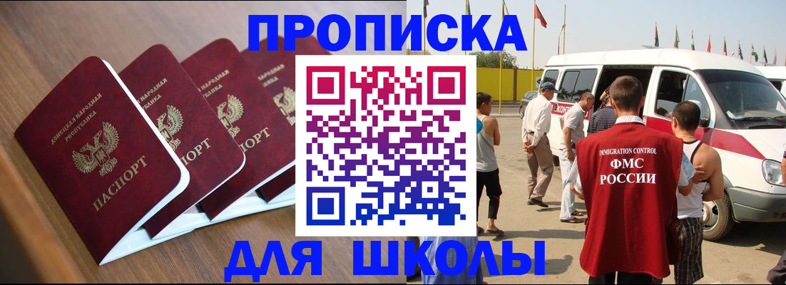 временная регистрация купить в Мыски