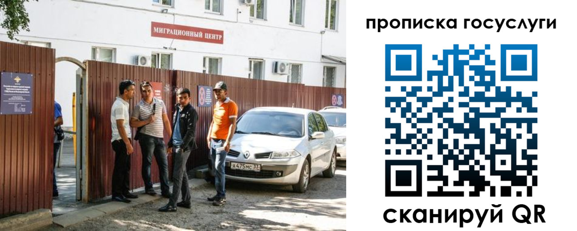 временная прописка в Мыски