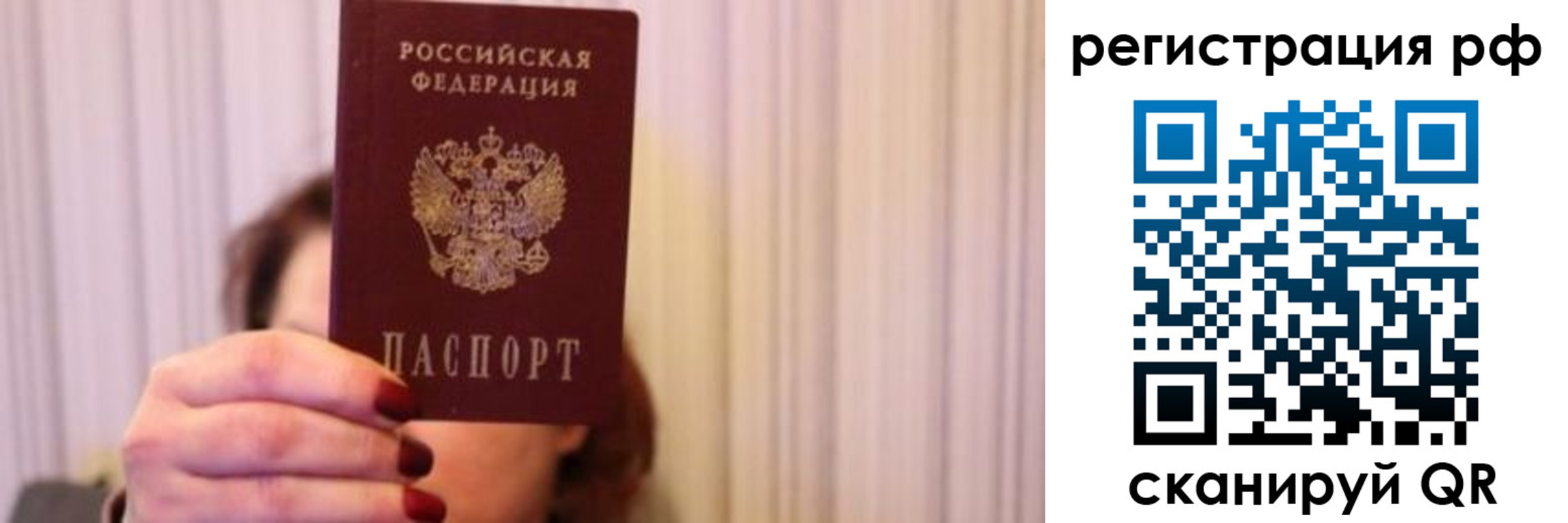 временная регистрация законно в Мыски