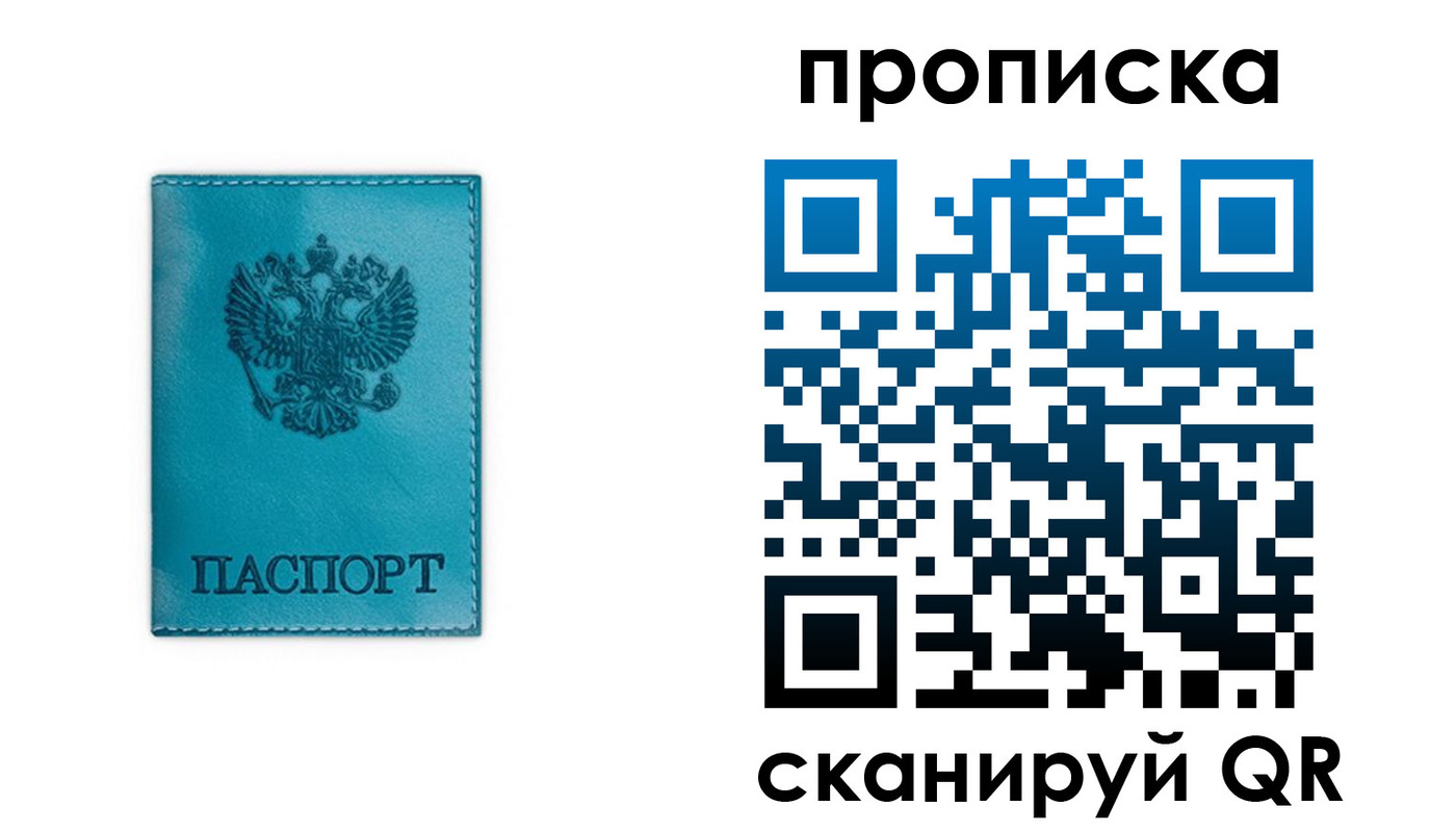 временная регистрация адрес в Мыски