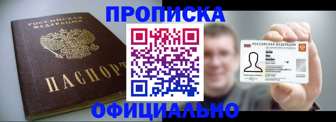 найти адрес прописки в Мыски