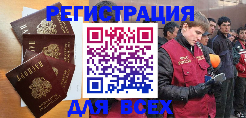 прописка регистрация в Мыски