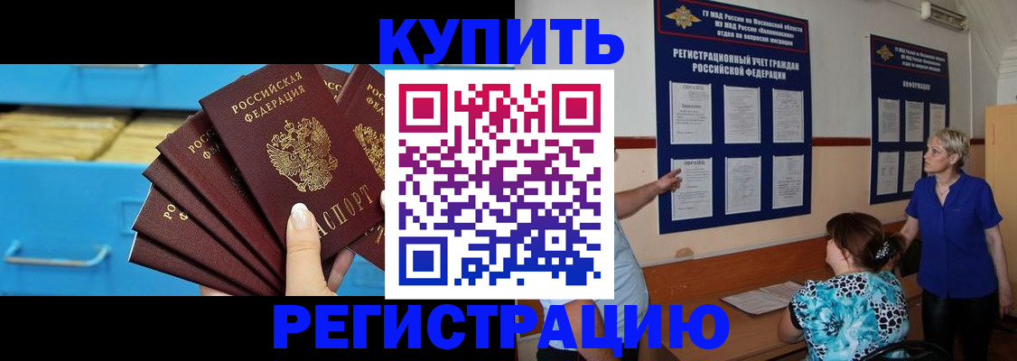 прописка гарантия в Мыски