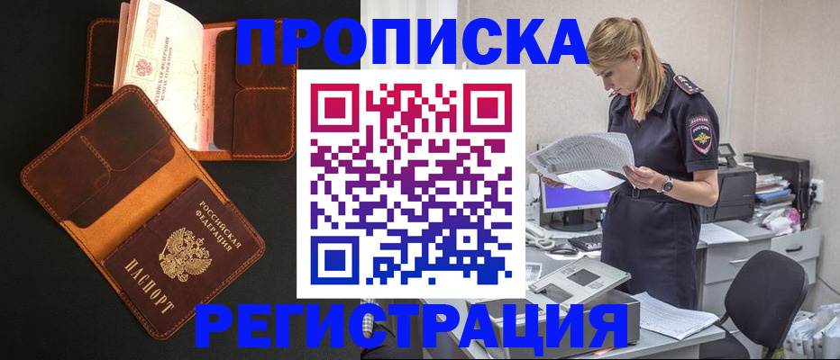 временная регистрация госуслуги в Мыски