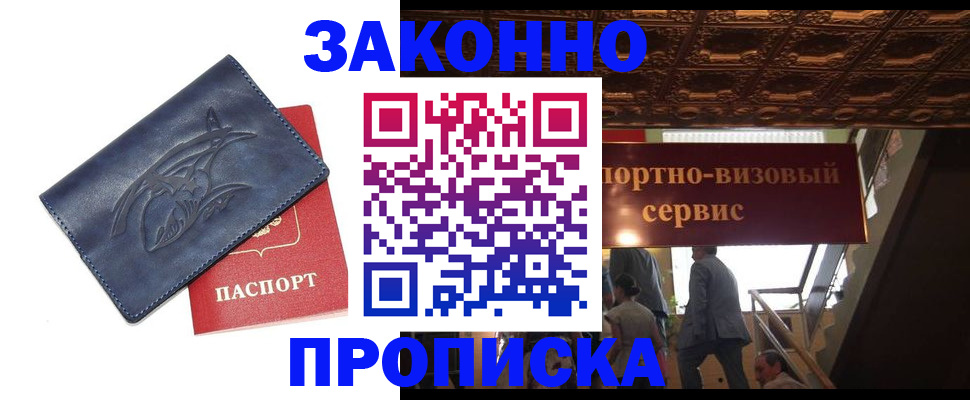 прописка поиск в Мыски