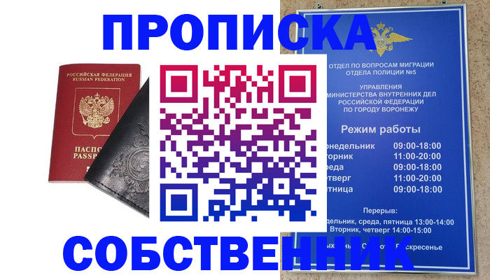 временная регистрация поиск в Мыски